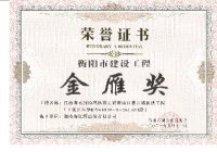 2023年金雁獎(jiǎng)
